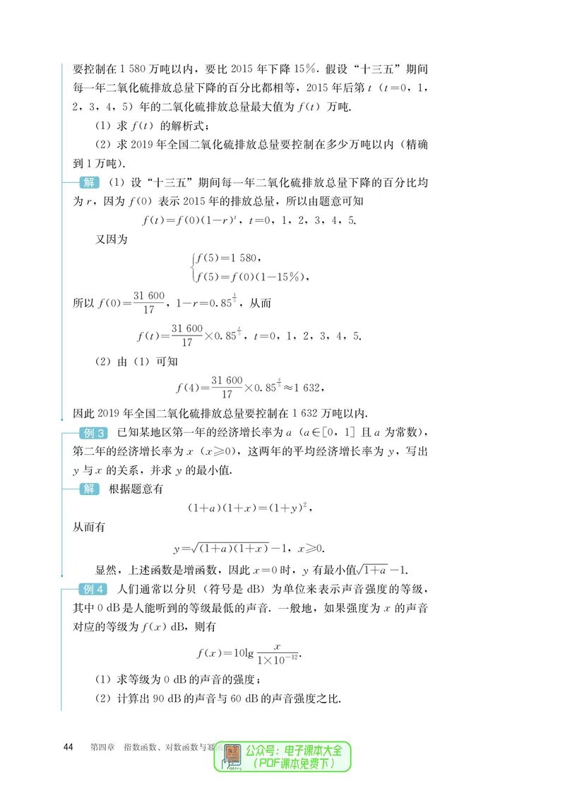B版必修第2册_高中三年全科资料_高中_高中电子教材_高中数学_人教版