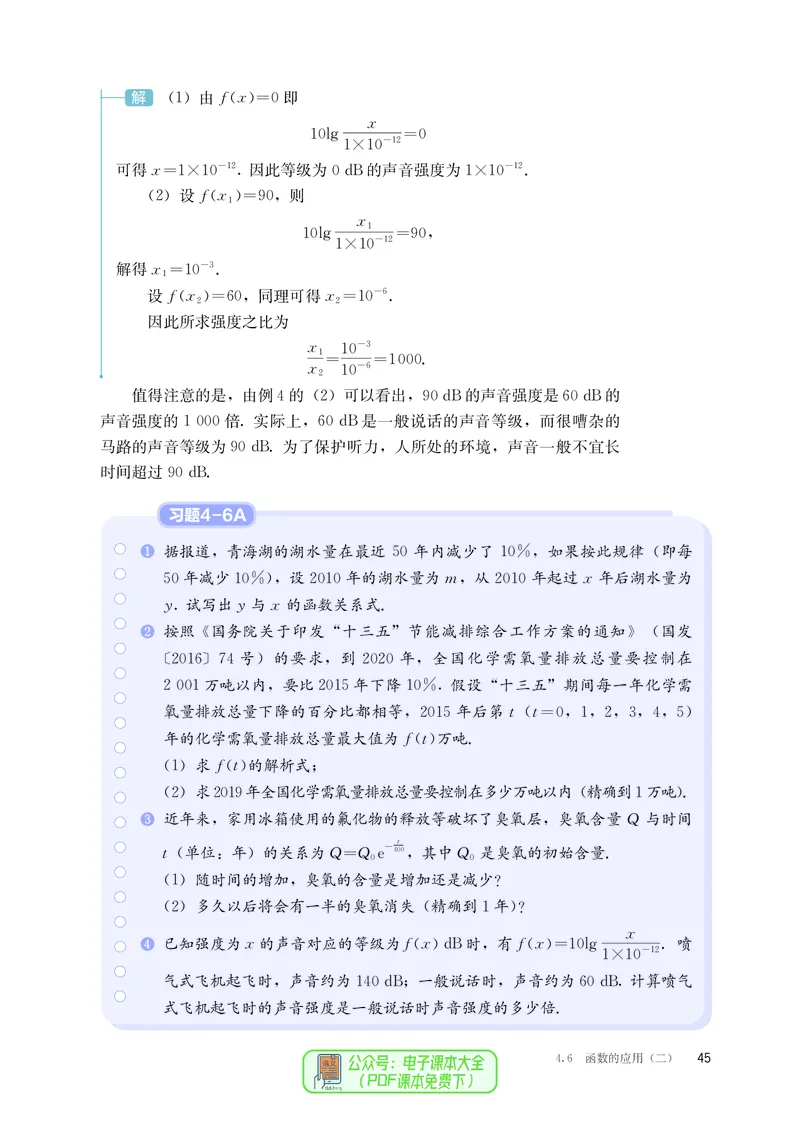 B版必修第2册_高中三年全科资料_高中_高中电子教材_高中数学_人教版
