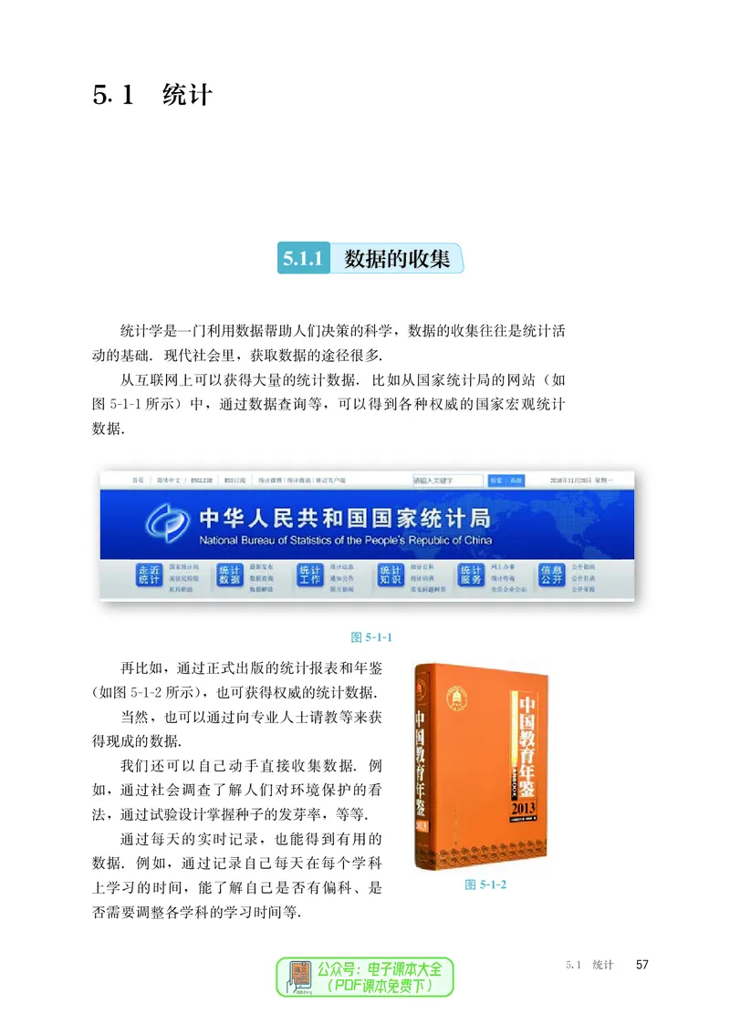 B版必修第2册_高中三年全科资料_高中_高中电子教材_高中数学_人教版