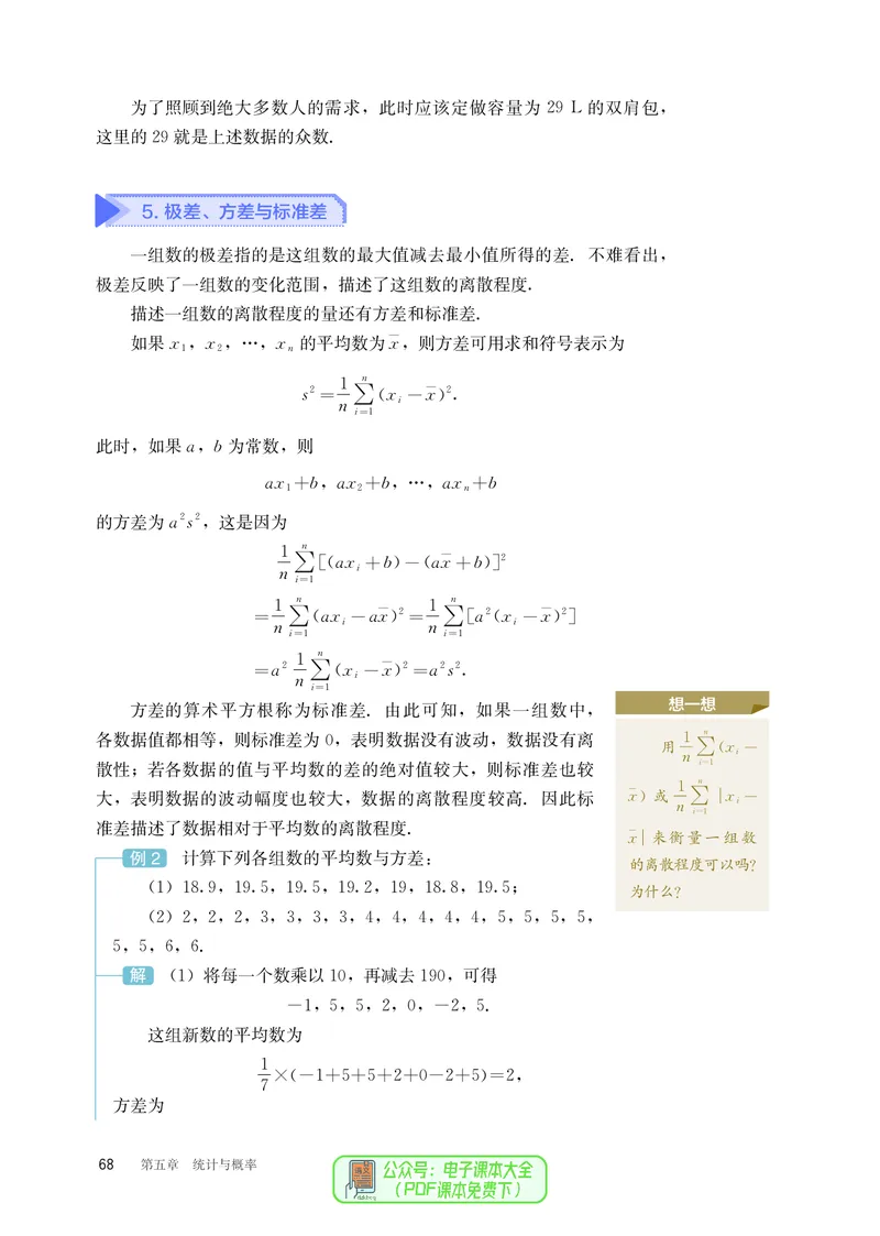 B版必修第2册_高中三年全科资料_高中_高中电子教材_高中数学_人教版