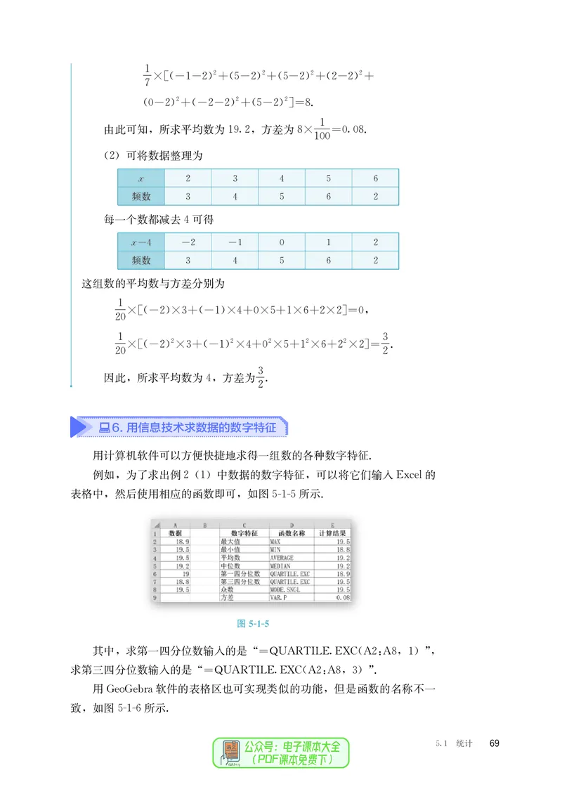 B版必修第2册_高中三年全科资料_高中_高中电子教材_高中数学_人教版