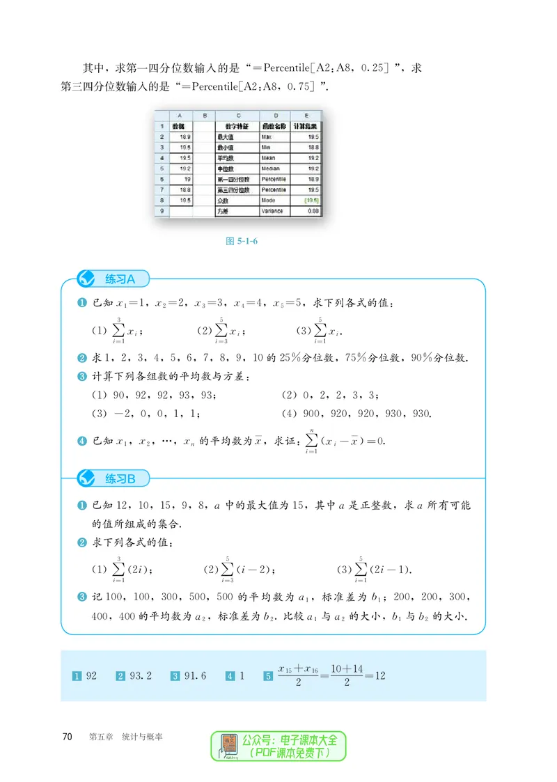 B版必修第2册_高中三年全科资料_高中_高中电子教材_高中数学_人教版