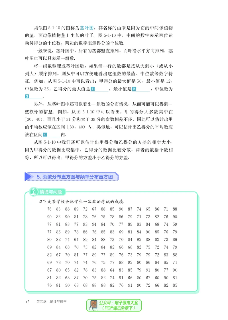 B版必修第2册_高中三年全科资料_高中_高中电子教材_高中数学_人教版