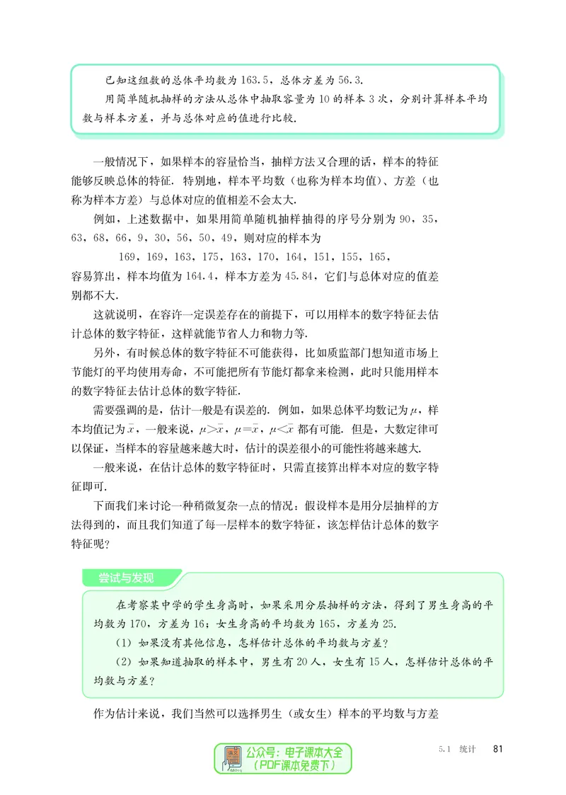 B版必修第2册_高中三年全科资料_高中_高中电子教材_高中数学_人教版