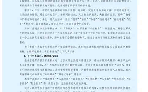 B版必修第2册_高中三年全科资料_高中_高中电子教材_高中数学_人教版