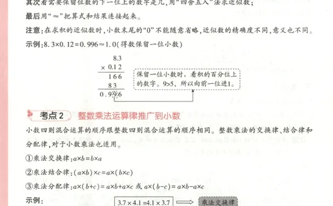 25秋《周末小测卷》5年级上册数学人教版周末复习清单_2026春季学期_周末预测小卷_2026《一本&bull;周末小测卷》（1-6年级下）（数学）（人教版）_小白鸥周末小测卷数学5年级上册