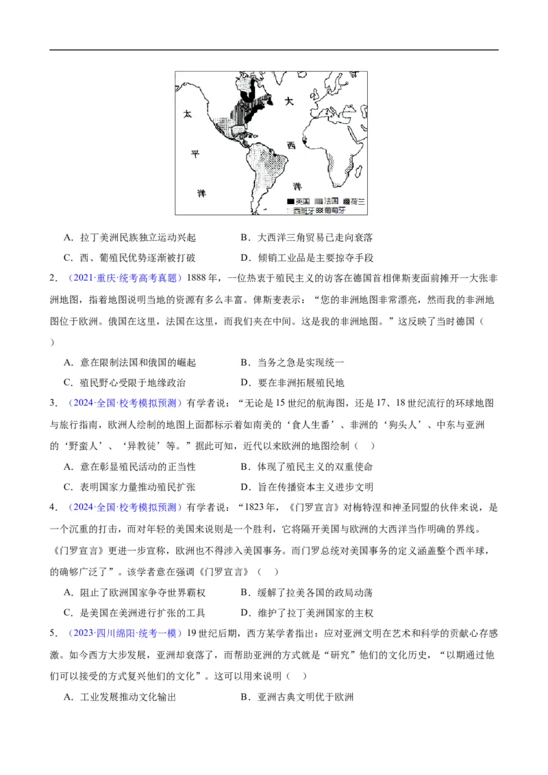 专题16第二次世界大战后的世界（4大考点11个易错点）（原卷版）_高中三年全科资料_高中_15高中全科《高考易错题》2025版_高考历史备战2025年高考易错题（新高考专用）