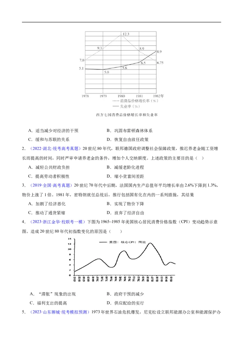 专题16第二次世界大战后的世界（4大考点11个易错点）（原卷版）_高中三年全科资料_高中_15高中全科《高考易错题》2025版_高考历史备战2025年高考易错题（新高考专用）