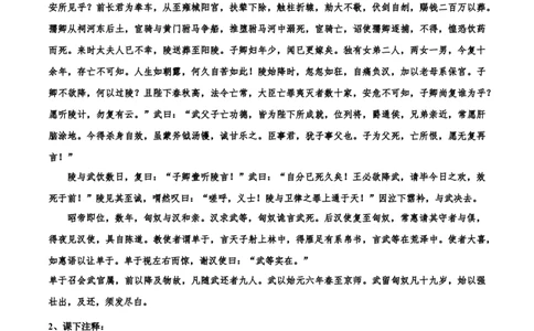 专题08苏武传（专题讲解）-新高二语文暑假衔接_高中三年全科资料_高中_高中1_2025秋新高二《暑假衔接讲义》（语数外理化）电子版_2025新高二语文暑假衔接讲义