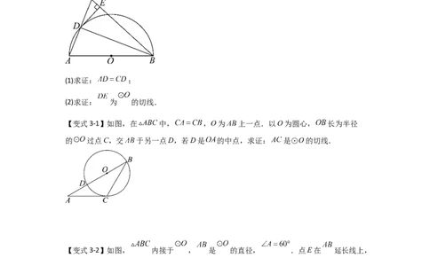 24.2.2直线与圆的位置关系（知识解读+达标检测）（学生版）_人教版数学九年级上册_版本二_九年级数学上册（人教版）_知识解读与题型专练-V14_2025版