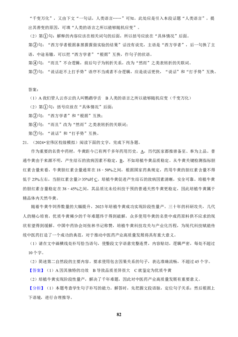 2025年菁优高考语文压轴训练12_中考押题2026《中考押题》系列（9科全套实时更新中）_2026版中考《菁优系列》趋势分析+押题密卷+抢分秘籍+模拟考试_0012025菁优高考解密汇编-语文