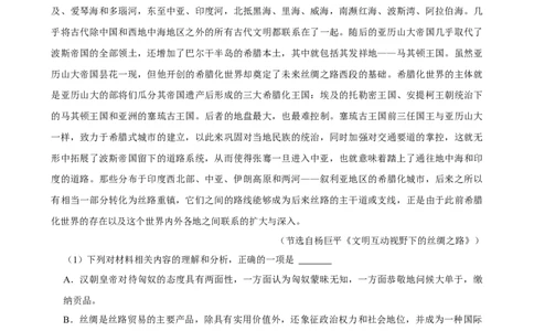 2025年菁优高考语文压轴训练12_中考押题2026《中考押题》系列（9科全套实时更新中）_2026版中考《菁优系列》趋势分析+押题密卷+抢分秘籍+模拟考试_0012025菁优高考解密汇编-语文