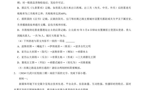 2025年菁优高考语文压轴训练12_中考押题2026《中考押题》系列（9科全套实时更新中）_2026版中考《菁优系列》趋势分析+押题密卷+抢分秘籍+模拟考试_0012025菁优高考解密汇编-语文