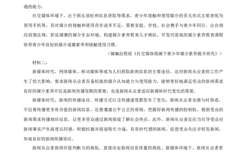 2025年菁优高考语文压轴训练12_中考押题2026《中考押题》系列（9科全套实时更新中）_2026版中考《菁优系列》趋势分析+押题密卷+抢分秘籍+模拟考试_0012025菁优高考解密汇编-语文