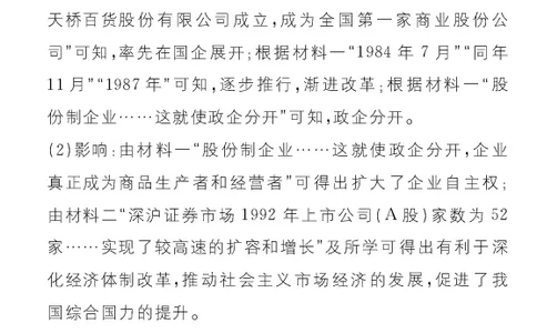 专题10_高中三年全科资料_高中_理想树2026版高考《必刷小题》8科全套_2026版理想树高考必刷小题历史_2026版理想树高考必刷小题历史解析册