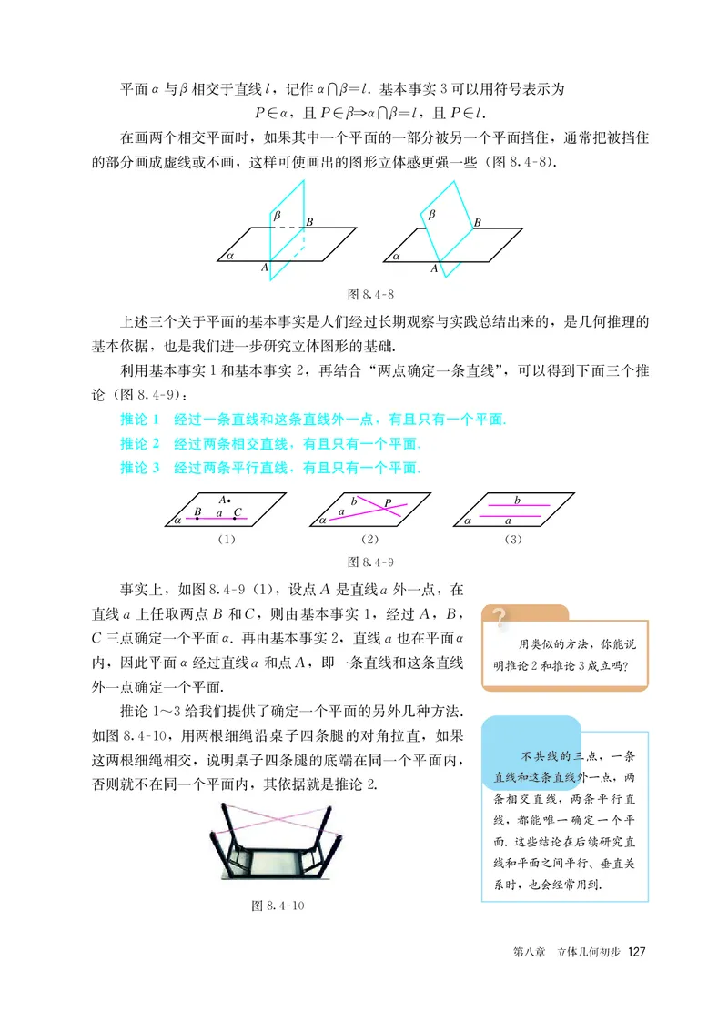 A版必修第2册_高中三年全科资料_高中_高中电子教材_高中数学_人教版