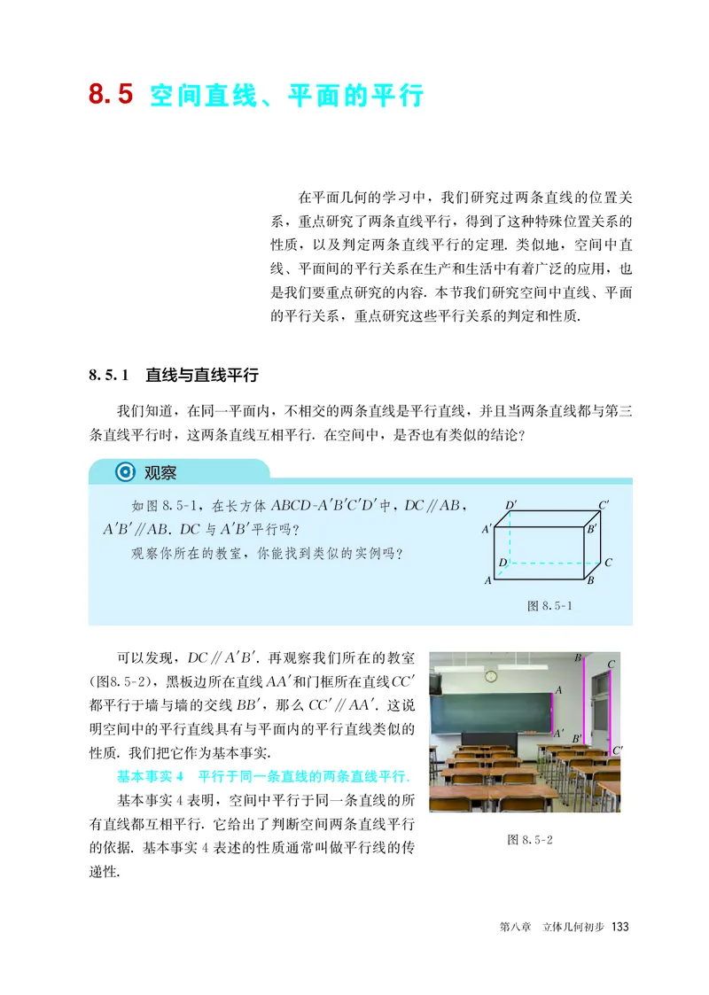 A版必修第2册_高中三年全科资料_高中_高中电子教材_高中数学_人教版