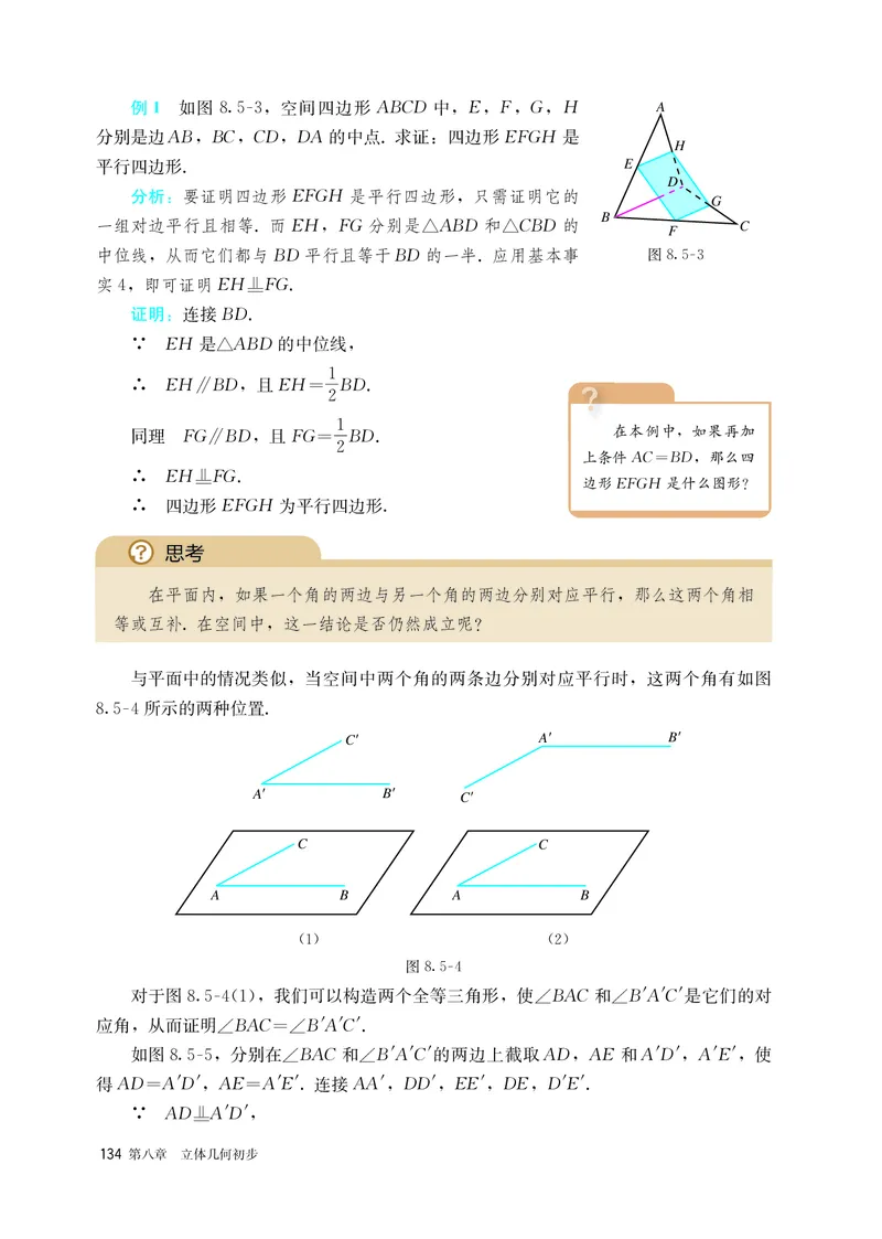 A版必修第2册_高中三年全科资料_高中_高中电子教材_高中数学_人教版