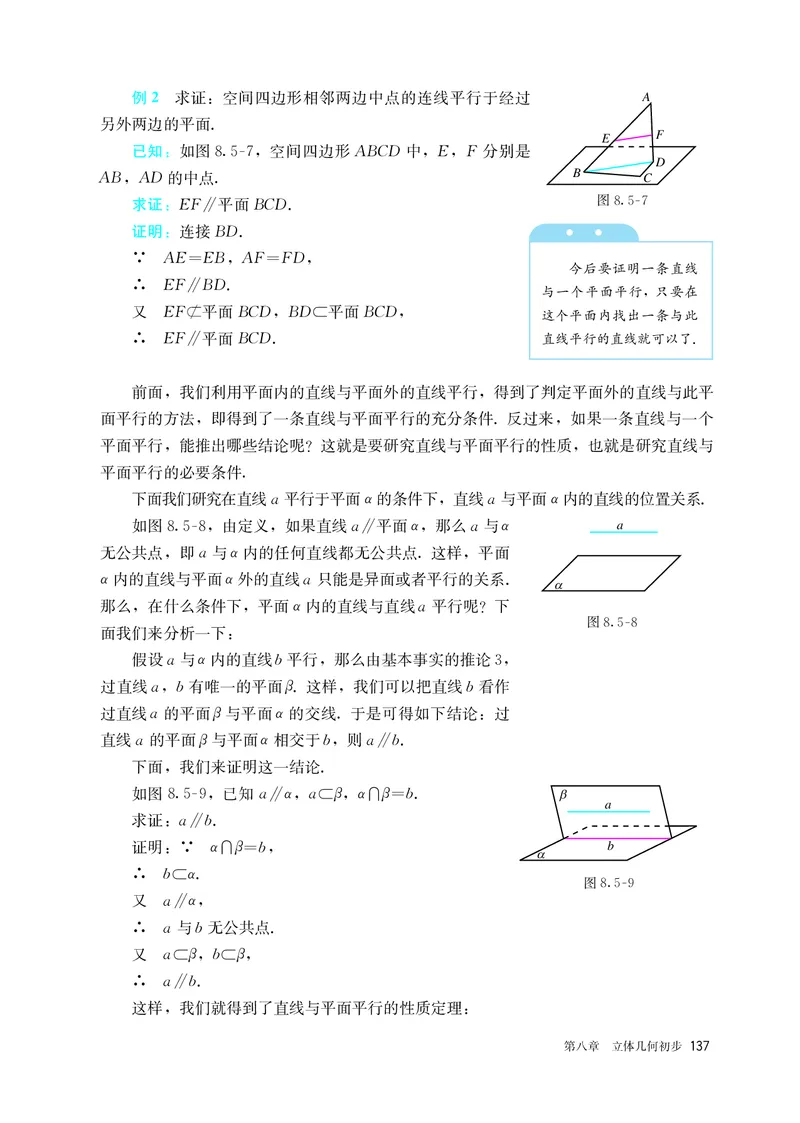 A版必修第2册_高中三年全科资料_高中_高中电子教材_高中数学_人教版