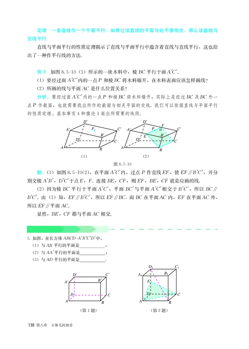 A版必修第2册_高中三年全科资料_高中_高中电子教材_高中数学_人教版