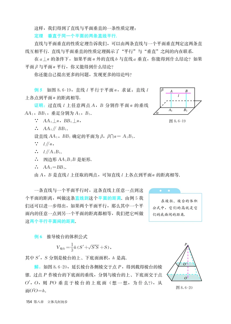 A版必修第2册_高中三年全科资料_高中_高中电子教材_高中数学_人教版