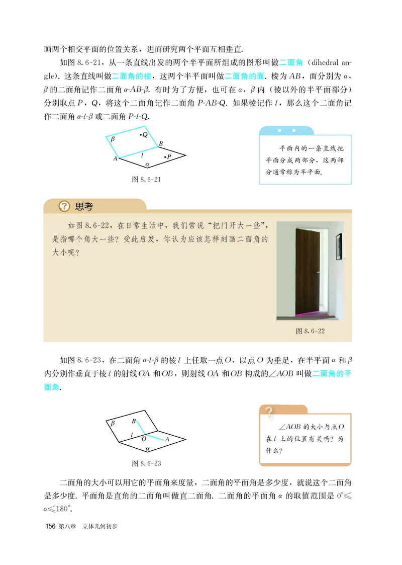 A版必修第2册_高中三年全科资料_高中_高中电子教材_高中数学_人教版