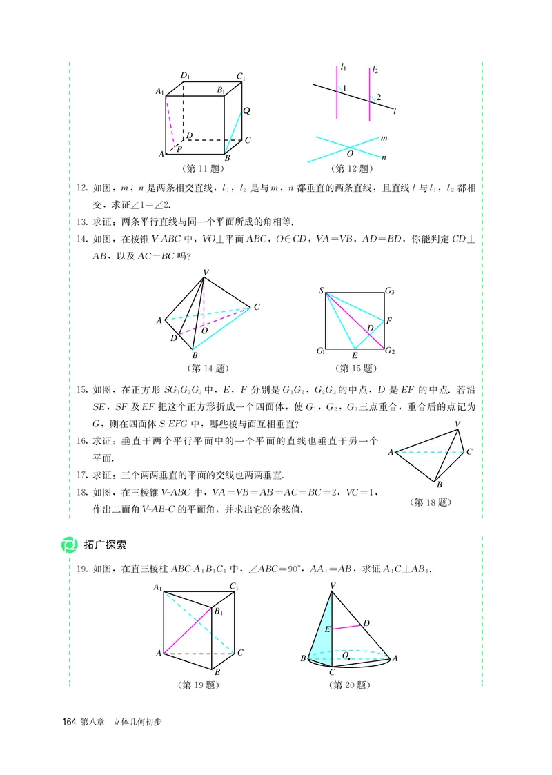 A版必修第2册_高中三年全科资料_高中_高中电子教材_高中数学_人教版