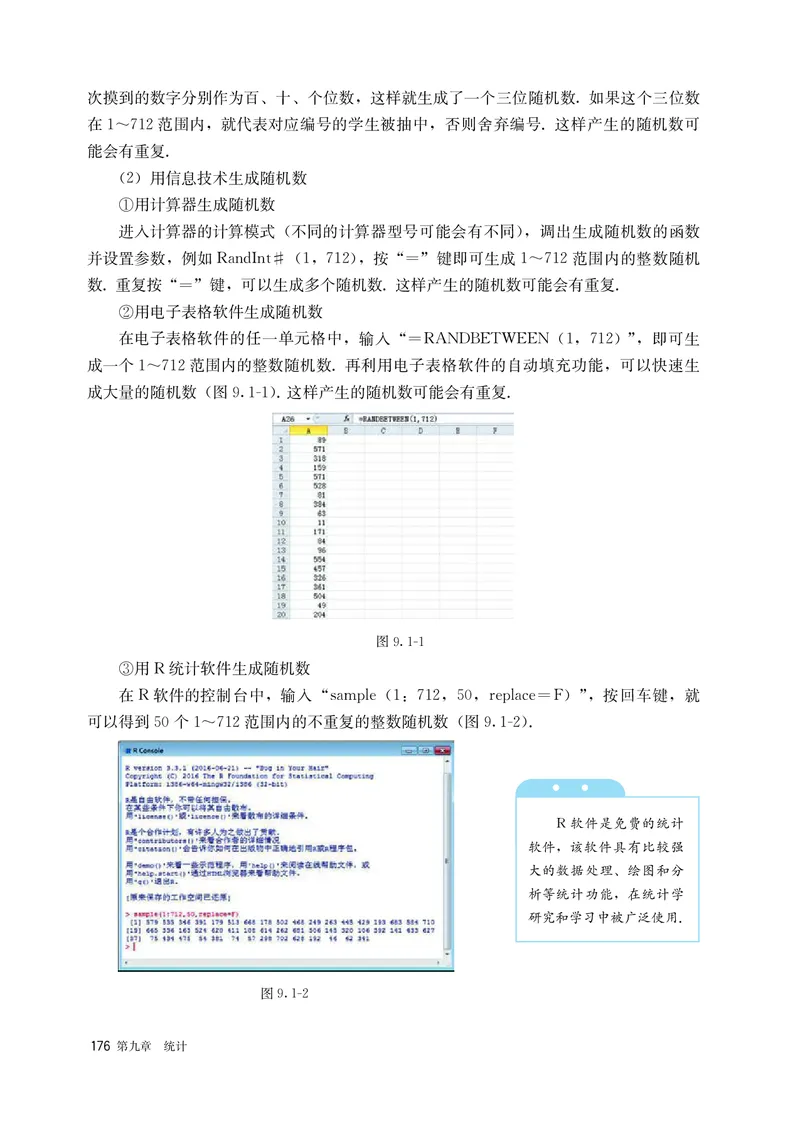 A版必修第2册_高中三年全科资料_高中_高中电子教材_高中数学_人教版