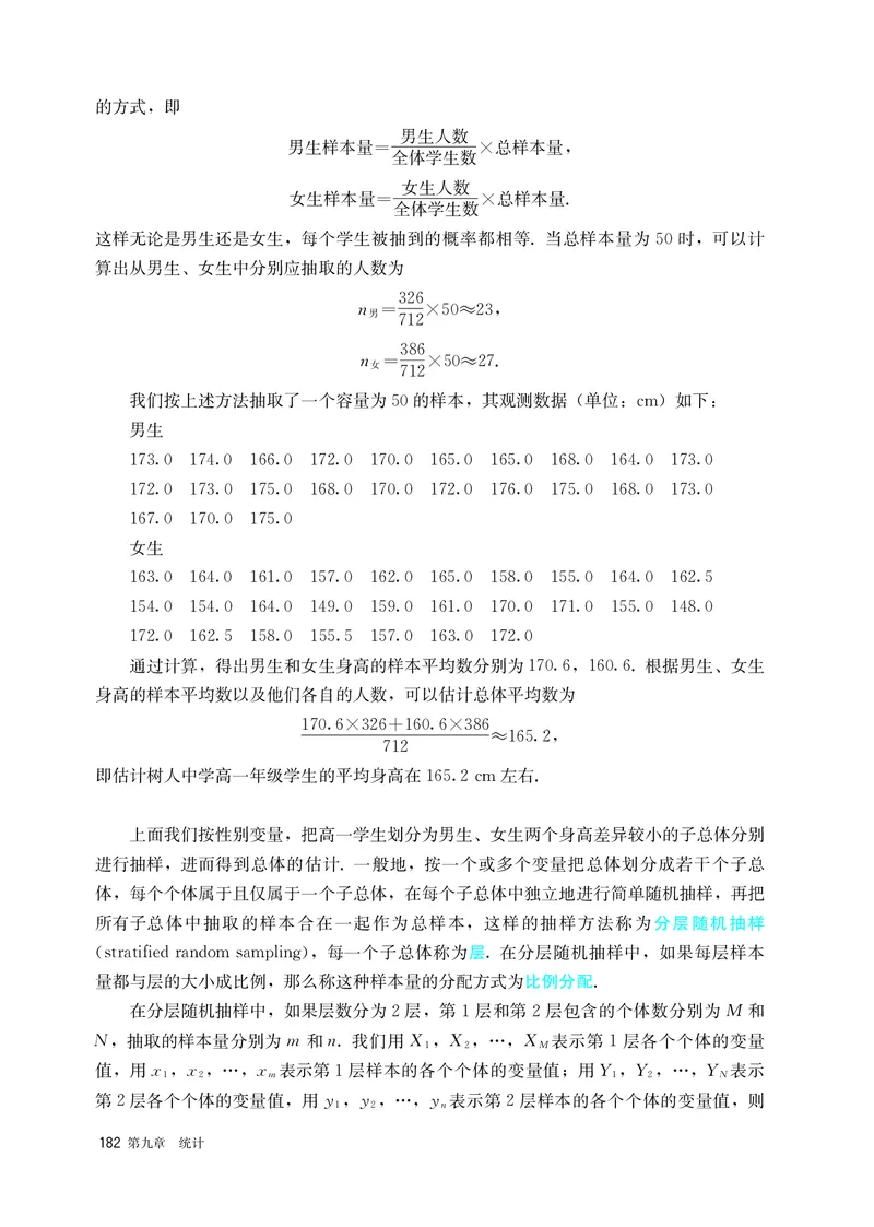 A版必修第2册_高中三年全科资料_高中_高中电子教材_高中数学_人教版