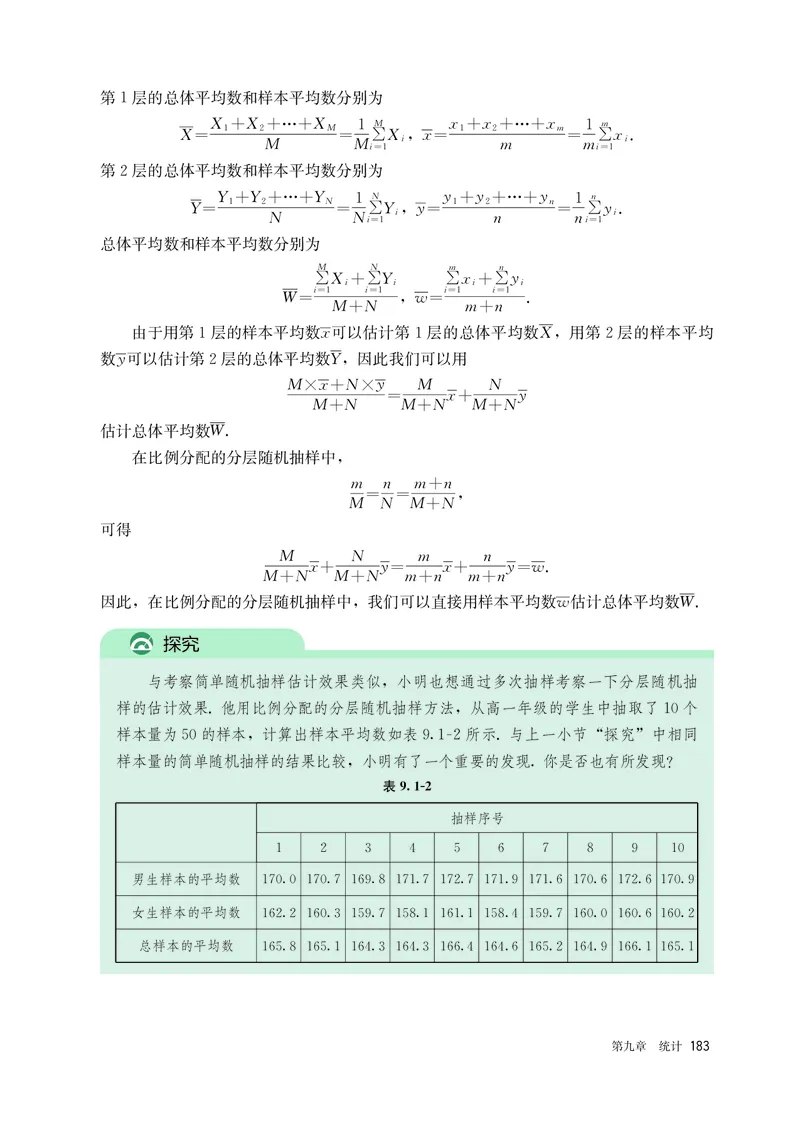 A版必修第2册_高中三年全科资料_高中_高中电子教材_高中数学_人教版