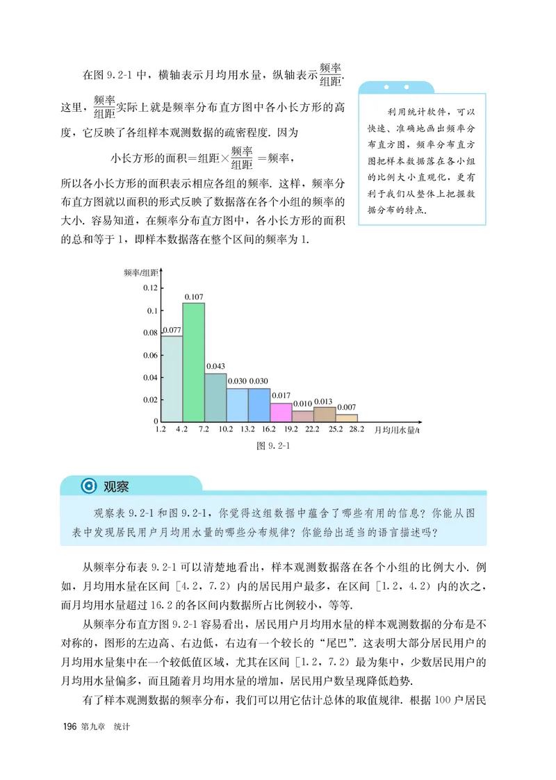A版必修第2册_高中三年全科资料_高中_高中电子教材_高中数学_人教版