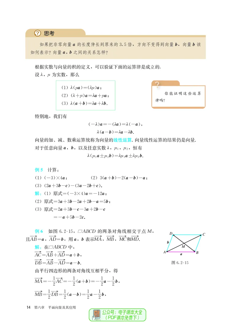 A版必修第2册_高中三年全科资料_高中_高中电子教材_高中数学_人教版