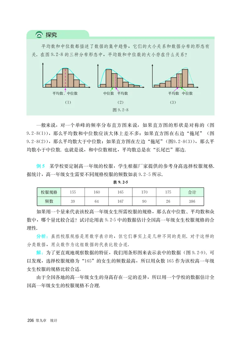 A版必修第2册_高中三年全科资料_高中_高中电子教材_高中数学_人教版
