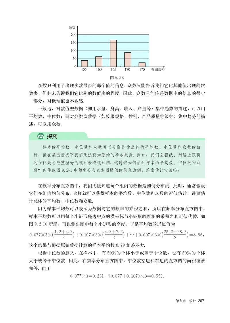 A版必修第2册_高中三年全科资料_高中_高中电子教材_高中数学_人教版
