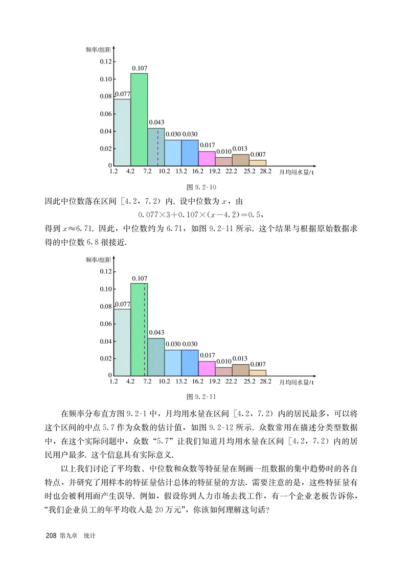 A版必修第2册_高中三年全科资料_高中_高中电子教材_高中数学_人教版