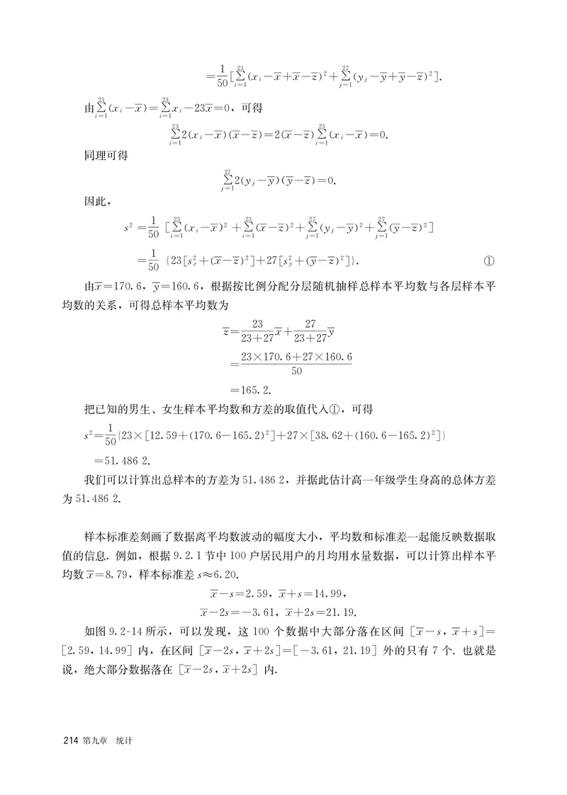 A版必修第2册_高中三年全科资料_高中_高中电子教材_高中数学_人教版
