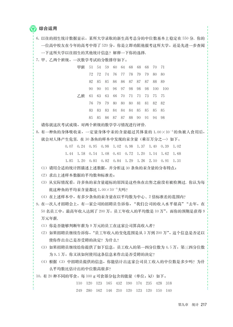 A版必修第2册_高中三年全科资料_高中_高中电子教材_高中数学_人教版