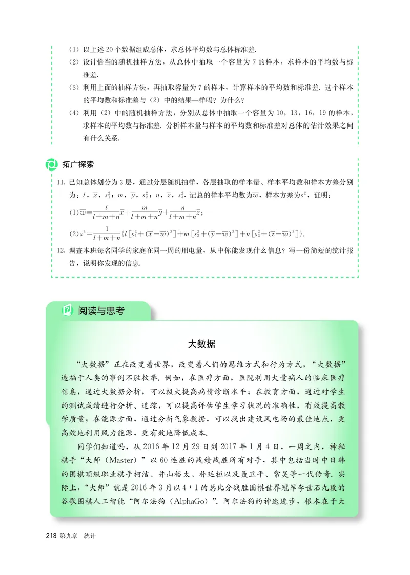 A版必修第2册_高中三年全科资料_高中_高中电子教材_高中数学_人教版