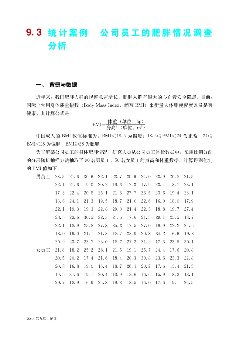 A版必修第2册_高中三年全科资料_高中_高中电子教材_高中数学_人教版