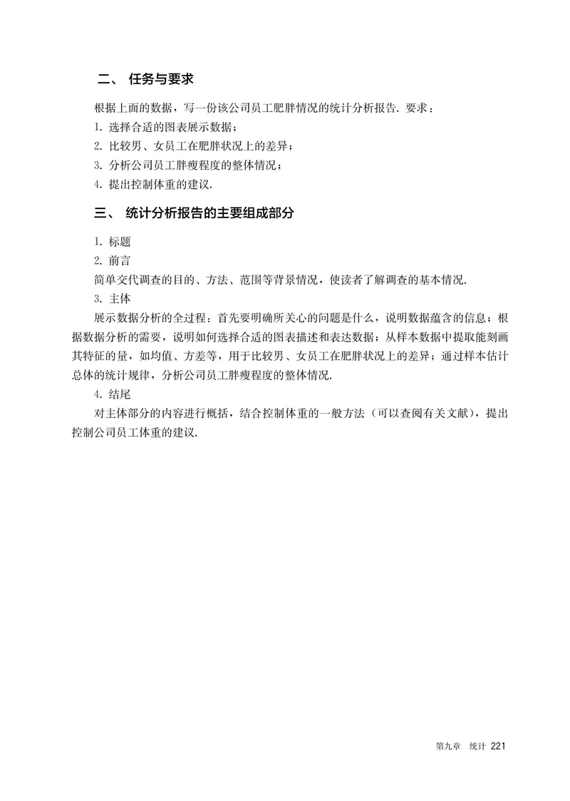 A版必修第2册_高中三年全科资料_高中_高中电子教材_高中数学_人教版
