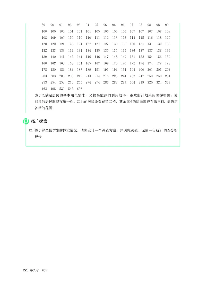 A版必修第2册_高中三年全科资料_高中_高中电子教材_高中数学_人教版