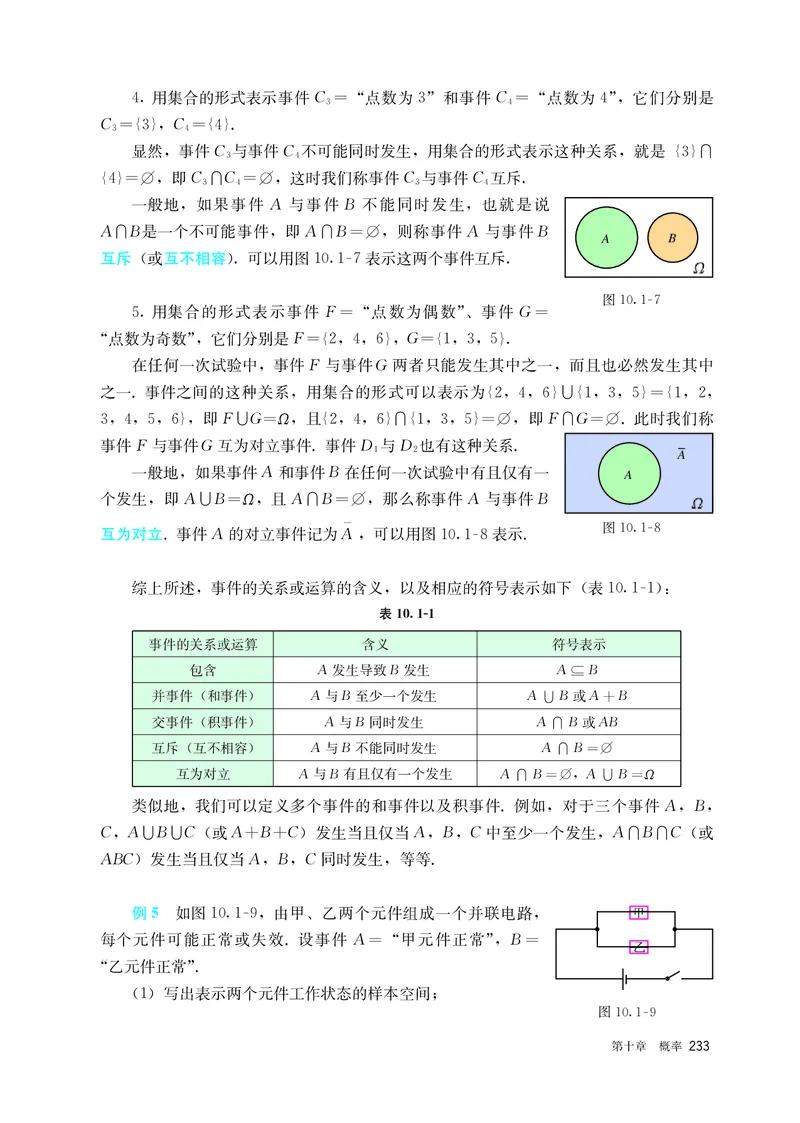 A版必修第2册_高中三年全科资料_高中_高中电子教材_高中数学_人教版