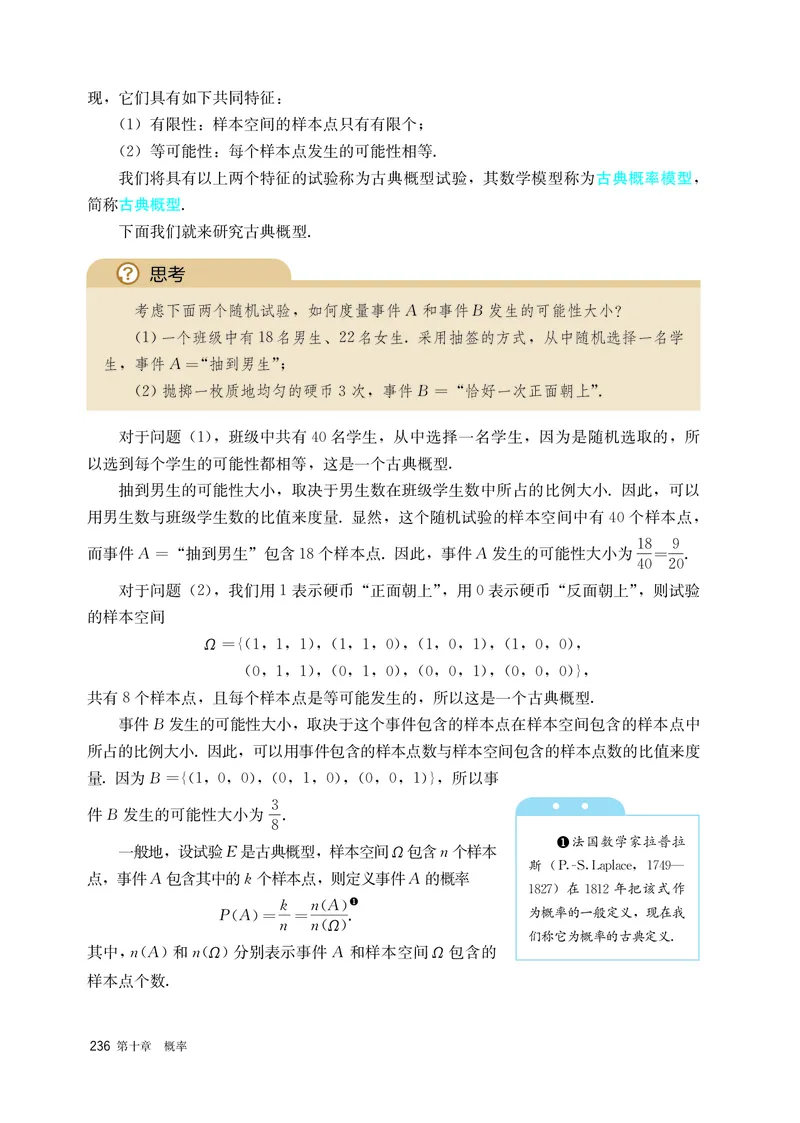 A版必修第2册_高中三年全科资料_高中_高中电子教材_高中数学_人教版