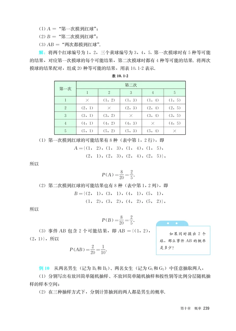 A版必修第2册_高中三年全科资料_高中_高中电子教材_高中数学_人教版