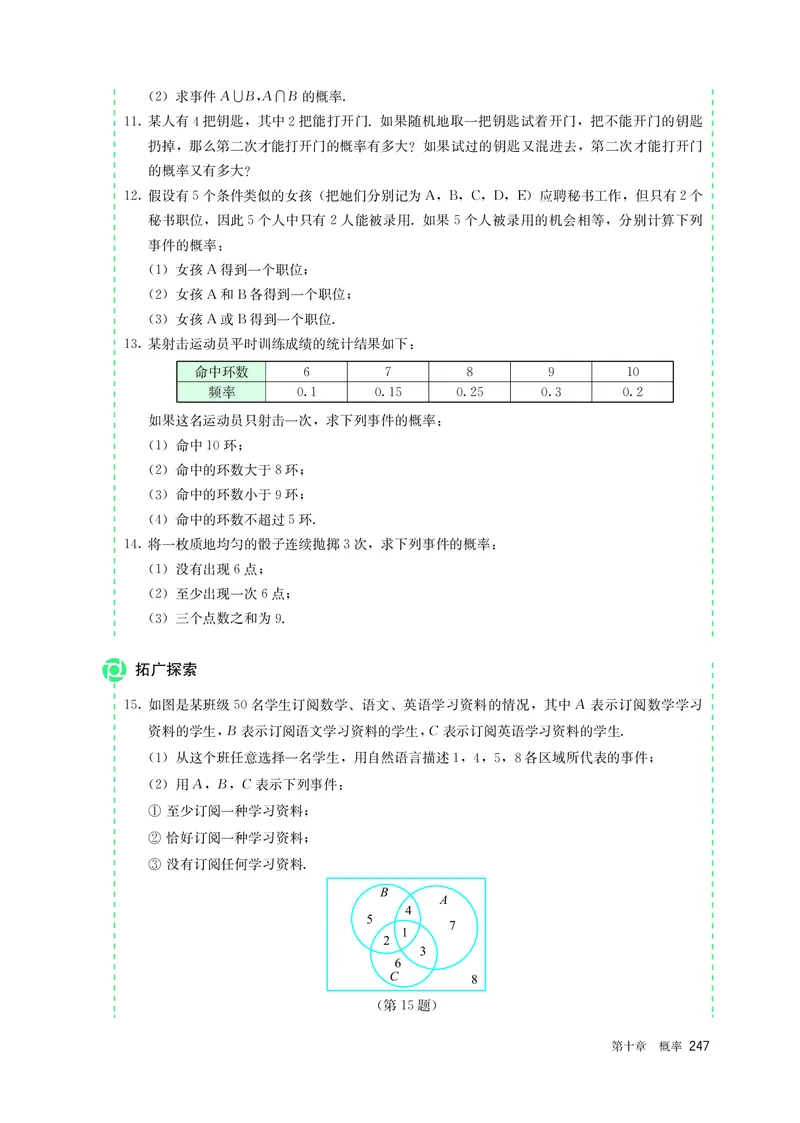 A版必修第2册_高中三年全科资料_高中_高中电子教材_高中数学_人教版