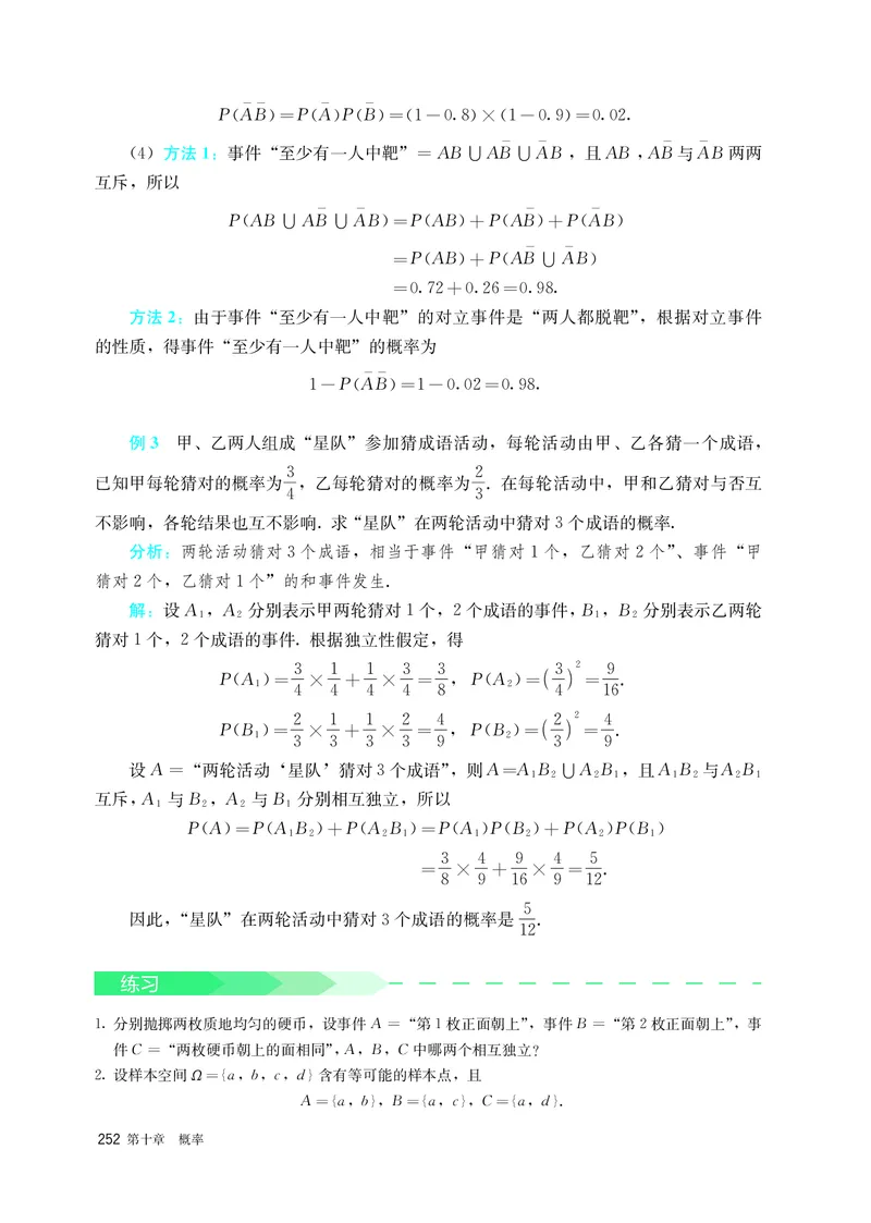 A版必修第2册_高中三年全科资料_高中_高中电子教材_高中数学_人教版