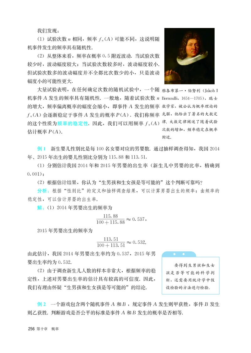 A版必修第2册_高中三年全科资料_高中_高中电子教材_高中数学_人教版