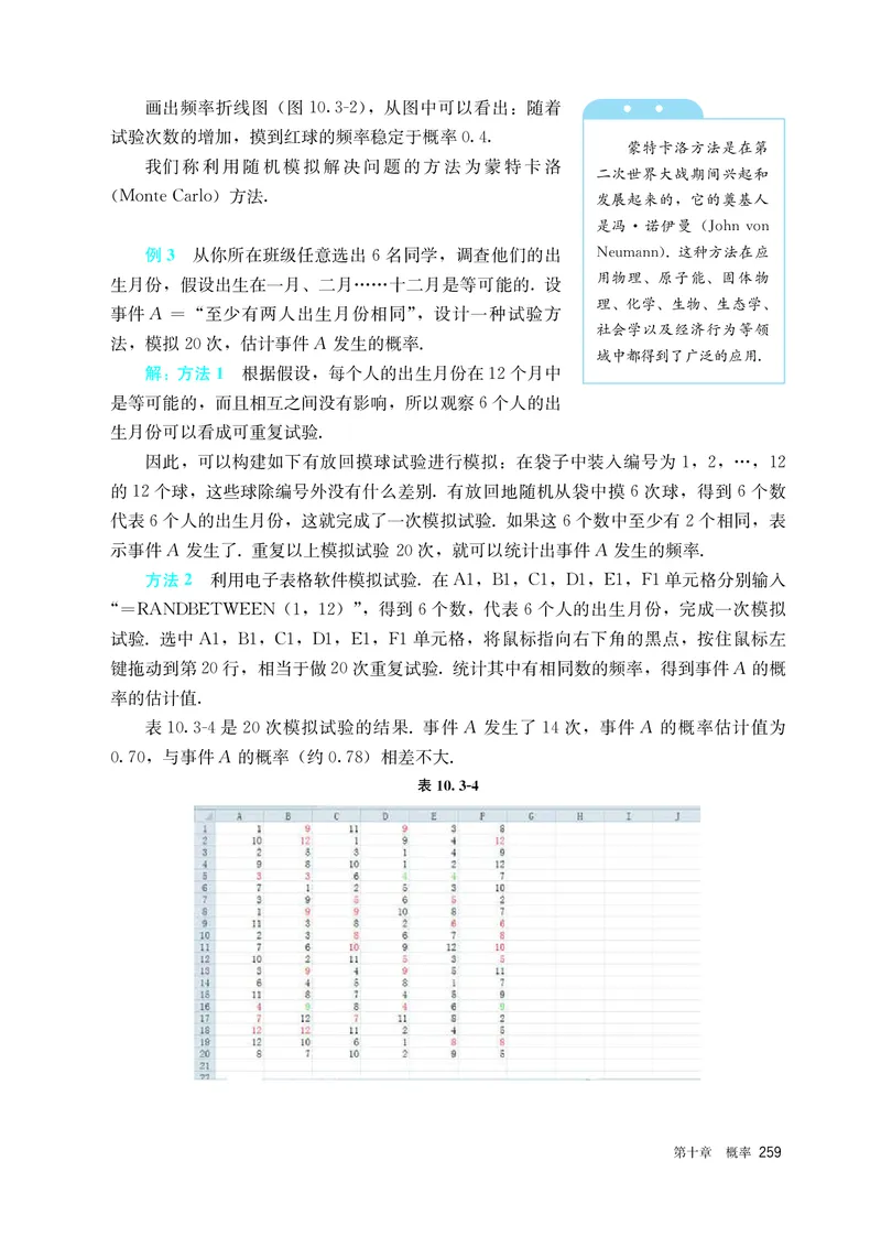 A版必修第2册_高中三年全科资料_高中_高中电子教材_高中数学_人教版