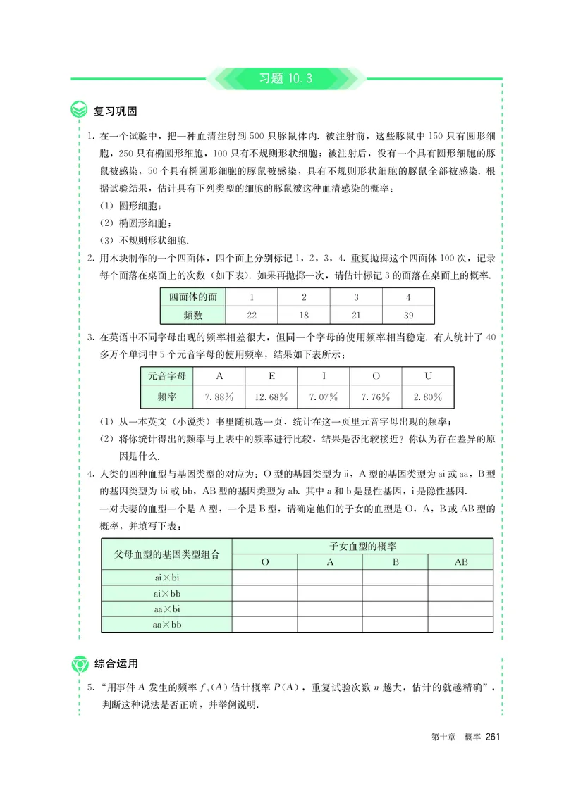 A版必修第2册_高中三年全科资料_高中_高中电子教材_高中数学_人教版