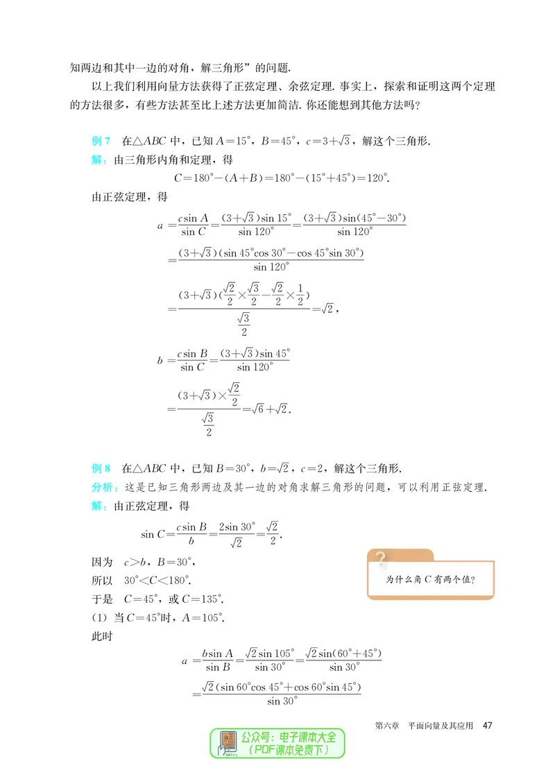 A版必修第2册_高中三年全科资料_高中_高中电子教材_高中数学_人教版